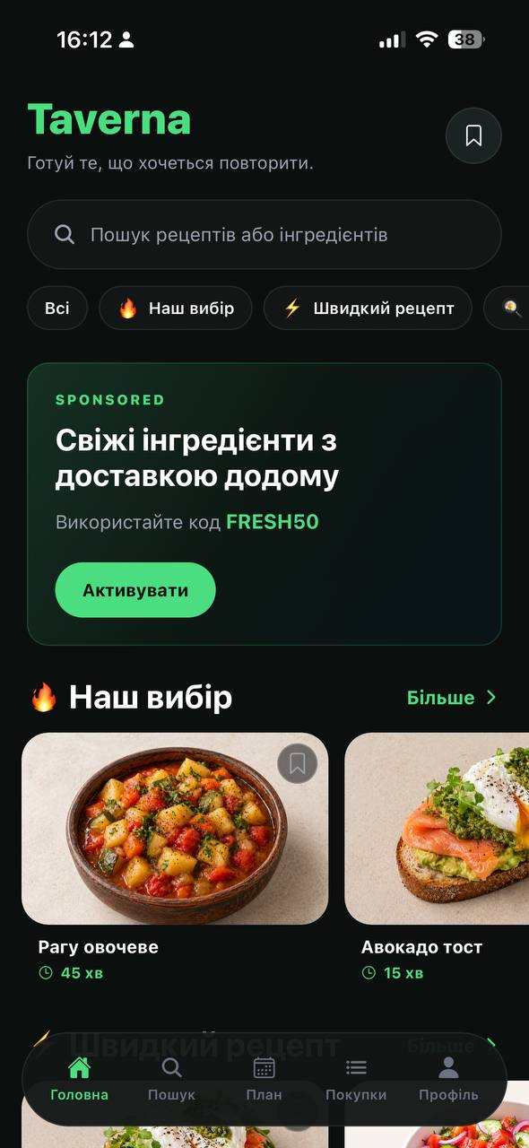 Home screenshot