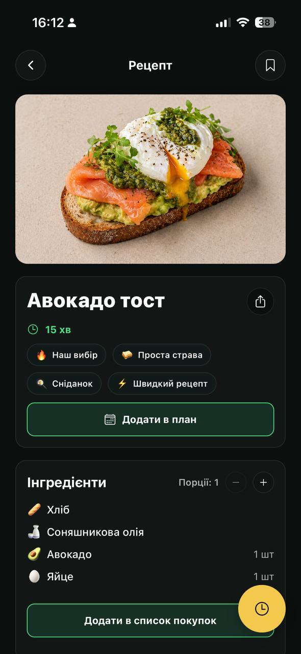 Recipe screenshot