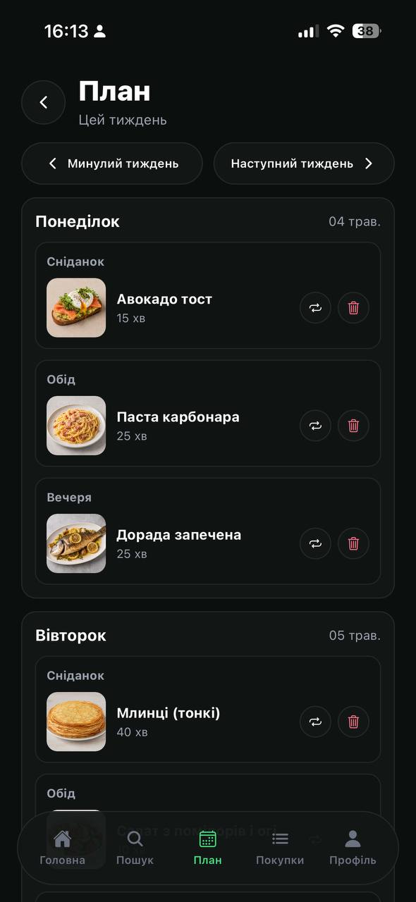 Meal Plan screenshot